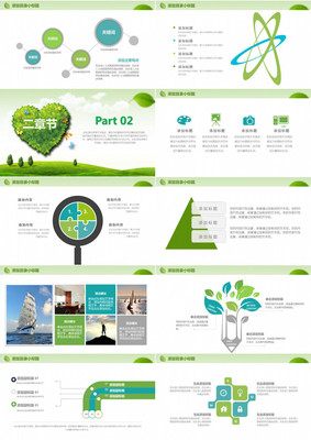 綠色環(huán)保新能源開發(fā) 可持續(xù)發(fā)展的未來之路