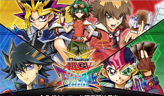 游戲王ARC-V 從期待到失望的動(dòng)漫游戲開發(fā)警示錄